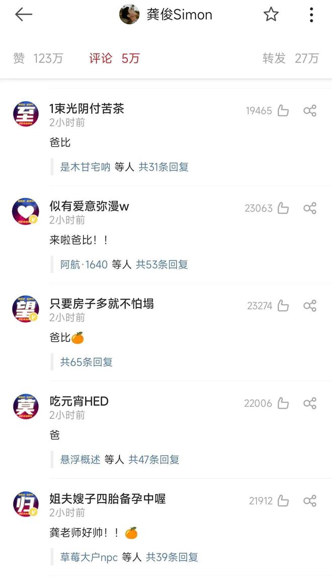 生殖崇拜、颜值至上逐渐成为内娱追星文化里的“毒瘤”(图13)