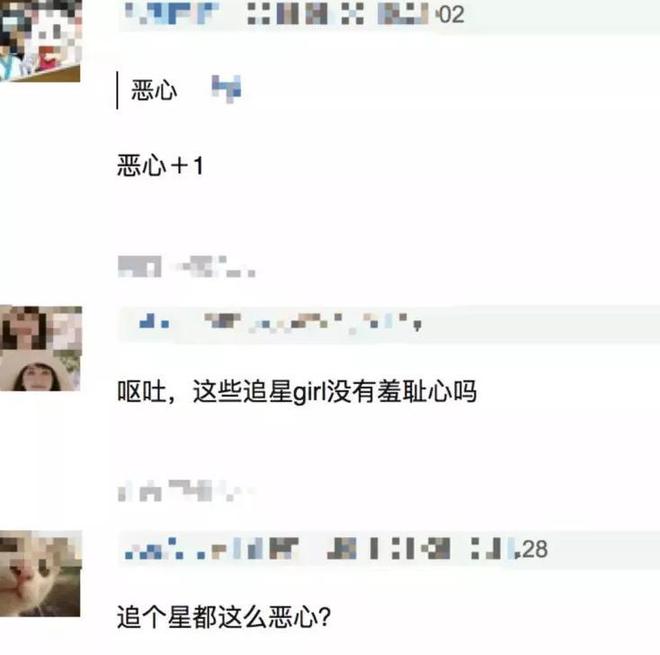 生殖崇拜、颜值至上逐渐成为内娱追星文化里的“毒瘤”(图14)