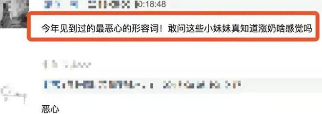 生殖崇拜、颜值至上逐渐成为内娱追星文化里的“毒瘤”(图30)