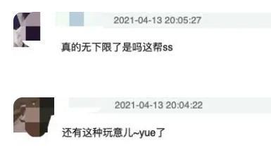 生殖崇拜、颜值至上逐渐成为内娱追星文化里的“毒瘤”(图32)