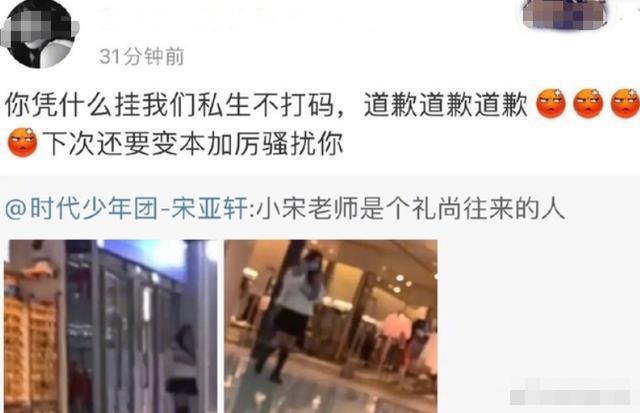 生殖崇拜、颜值至上逐渐成为内娱追星文化里的“毒瘤”(图34)