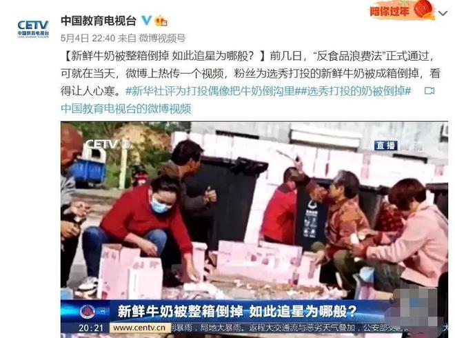 生殖崇拜、颜值至上逐渐成为内娱追星文化里的“毒瘤”(图40)