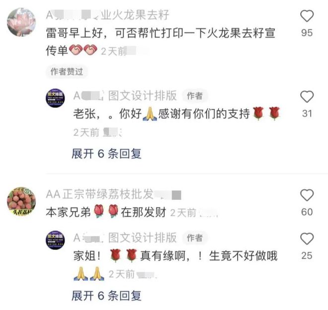 “AAA爹味发言”：角色扮演背后看见代际间的隔阂与理解