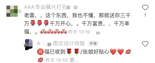 “AAA爹味发言”：角色扮演背后看见代际间的隔阂与理解(图2)