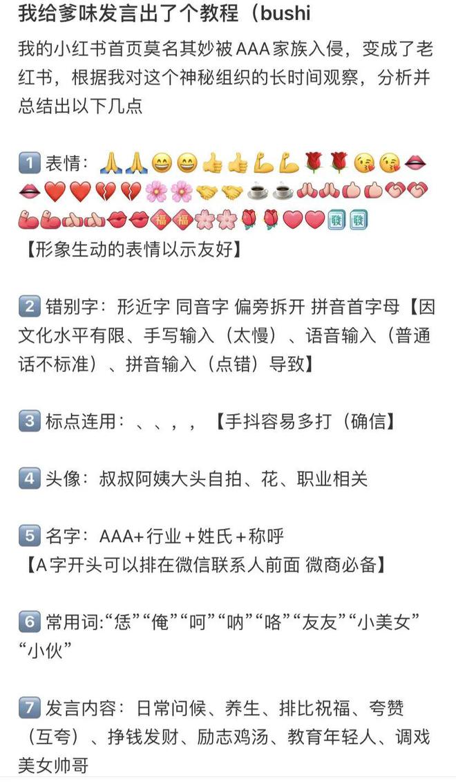 “AAA爹味发言”：角色扮演背后看见代际间的隔阂与理解(图3)