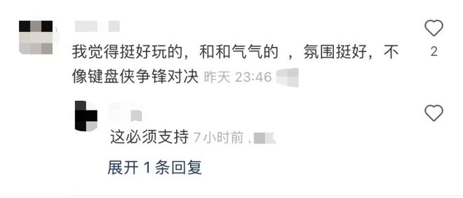 “AAA爹味发言”：角色扮演背后看见代际间的隔阂与理解(图6)