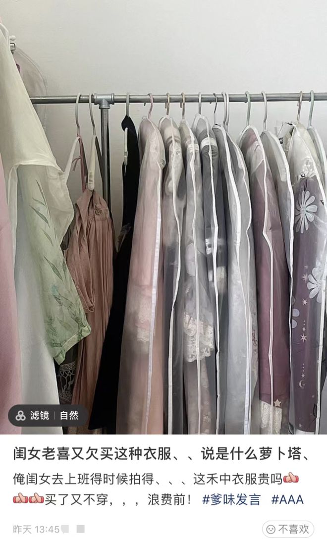 “AAA爹味发言”：角色扮演背后看见代际间的隔阂与理解(图8)