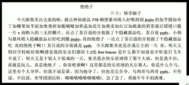 “AAA爹味发言”：角色扮演背后看见代际间的隔阂与理解(图9)