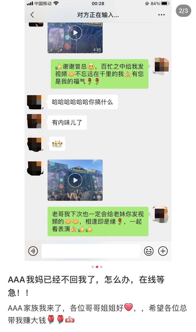 “AAA爹味发言”：角色扮演背后看见代际间的隔阂与理解(图10)