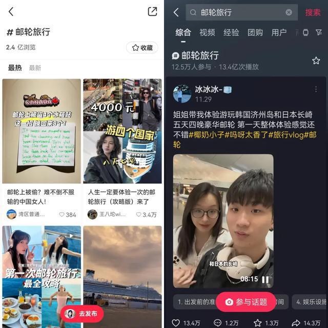 一年赚了362亿元的迪士尼要用邮轮收割年轻人(图5)
