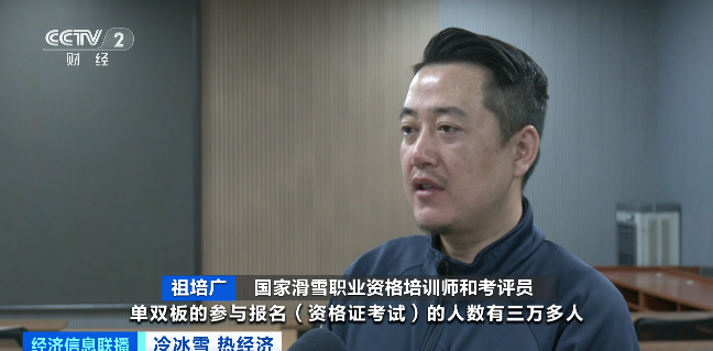 冰雪教练成香饽饽！海南冲浪教练打算冬天在新疆教滑雪(图3)