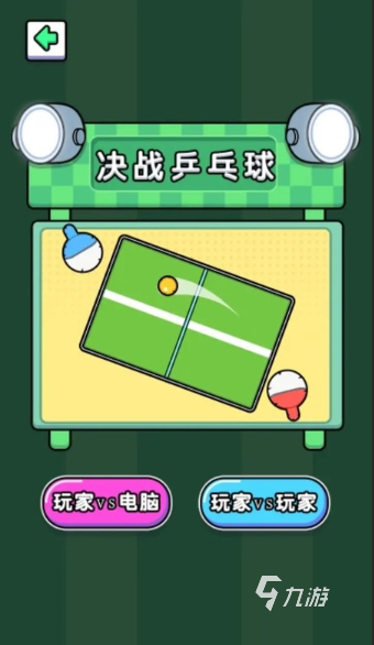 火爆的双人对战小游戏推荐2024 耐玩的双人对战小游戏合集