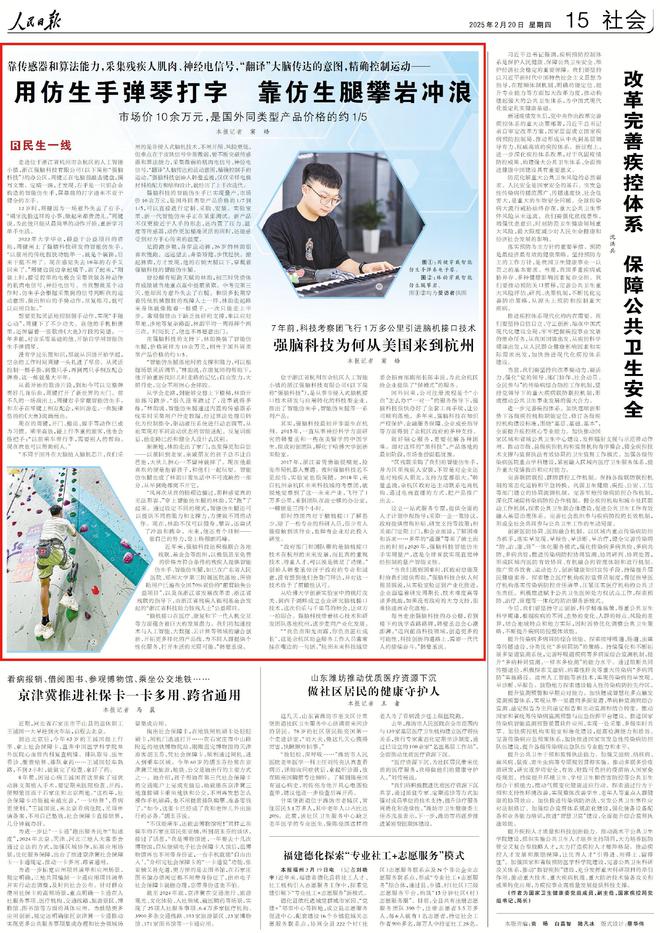 能弹琴打字！可攀岩冲浪！国产智能仿生假肢已量产(图3)