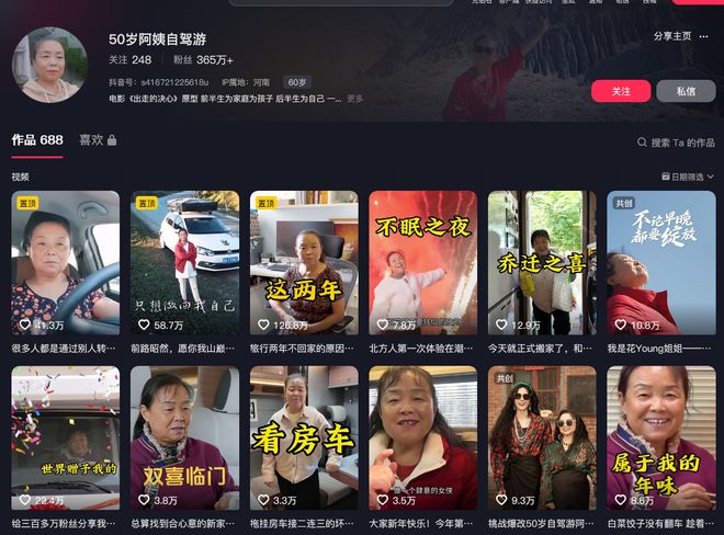 5年后再看60岁“自驾游阿姨”苏敏才彻底明白什么叫相由心生(图23)