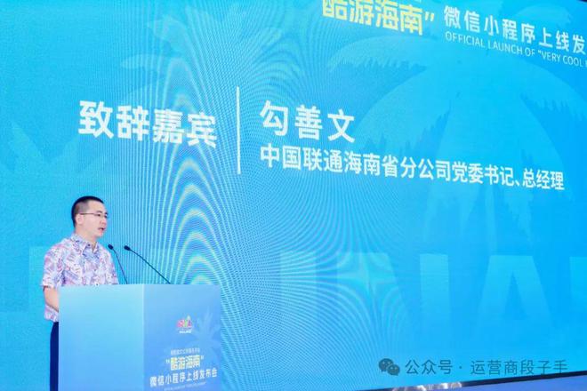 履新三天联通新老总身着岛服推荐新业务！