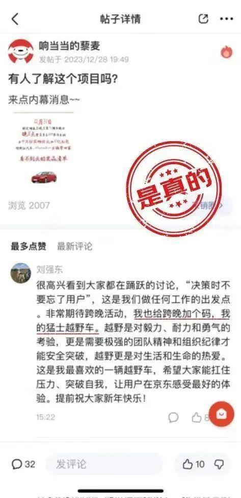 刘强东与雷军：冰上漂移与沙漠冲浪霸总们的越野车库太惊艳！(图22)