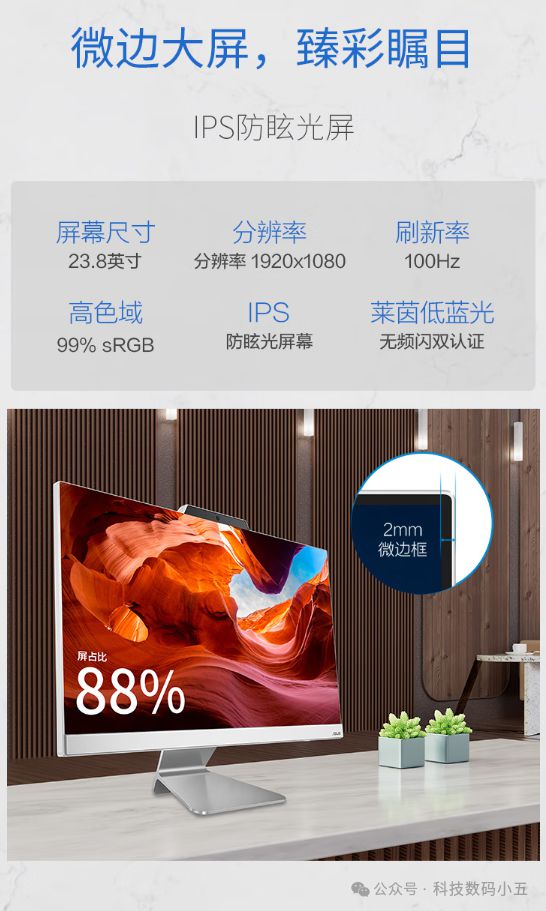 华硕破晓V5 2024：Wi-Fi 6E+杜比全景声打造极致视听盛宴！(图3)