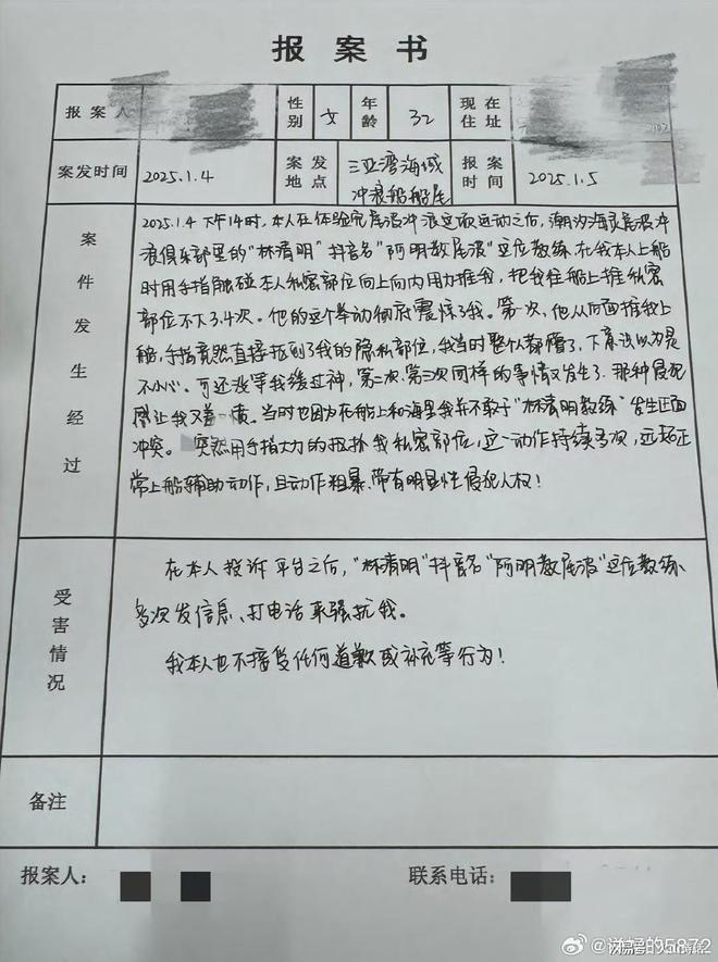 震惊！一女子称三亚冲浪时被教练多次推按压和抠私密处已报案(图3)