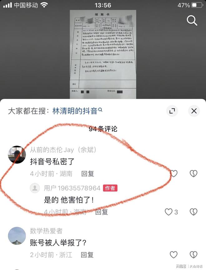 震惊！一女子称三亚冲浪时被教练多次推按压和抠私密处已报案(图5)