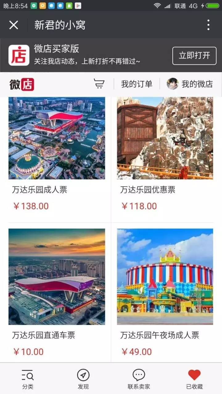 规模空前的哈尔滨万达乐园明天开业焰火3天狂欢到凌晨！｜啥样？票价多钱？咋能优惠？(图6)