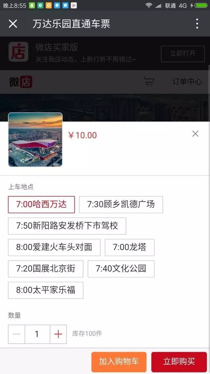 规模空前的哈尔滨万达乐园明天开业焰火3天狂欢到凌晨！｜啥样？票价多钱？咋能优惠？(图7)