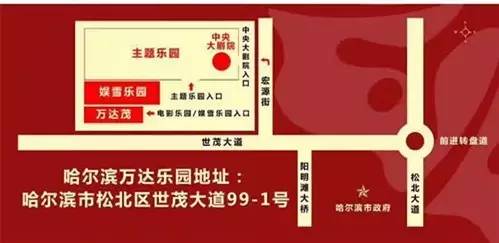 规模空前的哈尔滨万达乐园明天开业焰火3天狂欢到凌晨！｜啥样？票价多钱？咋能优惠？(图8)
