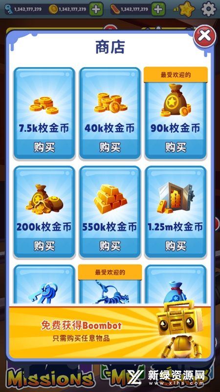 Subway Surf地铁跑酷无限滑板全人物破解版v3423完美解锁版