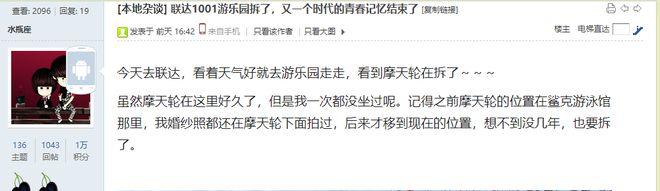 再见联达“摩天轮”！桂林这座知名游乐园正在拆除！一代桂林人的青春结束了(图2)