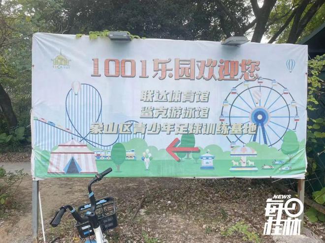 再见联达“摩天轮”！桂林这座知名游乐园正在拆除！一代桂林人的青春结束了(图11)