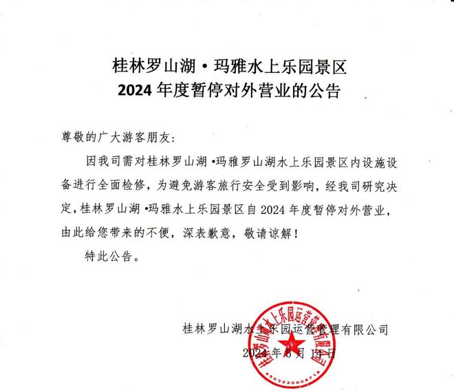 再见联达“摩天轮”！桂林这座知名游乐园正在拆除！一代桂林人的青春结束了(图25)