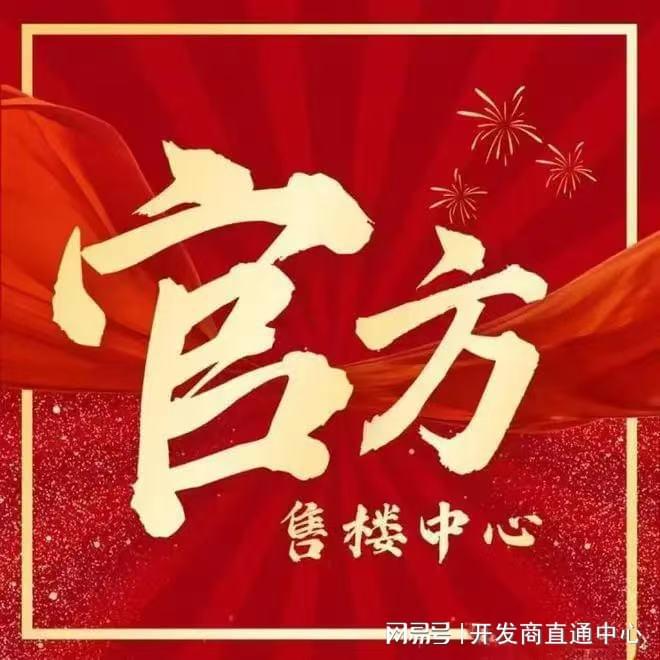 ☏建发海阅首府 建发海阅首府官方售楼处发布： 高端人居体验(图2)