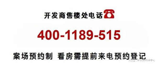 ☏建发海阅首府 建发海阅首府官方售楼处发布： 高端人居体验