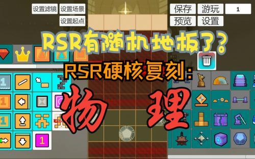Rolling Sky Remake自制器