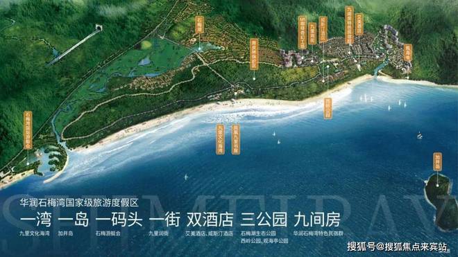 华润石梅湾(售楼处)官方网站-华润石梅湾营销中心-2025三亚楼讯