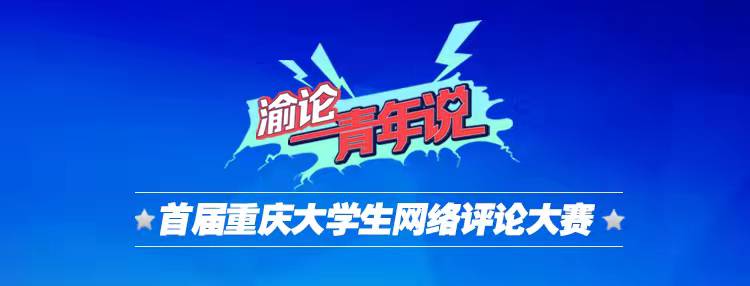 网评大赛97丨“冲浪”也要限速(图2)