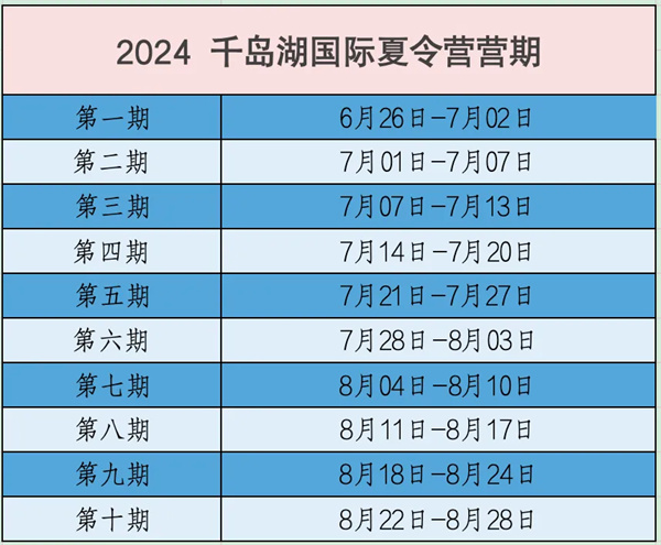 「浙江帆船」2024杭州千岛湖星空冲浪夏令营（7天）电动冲浪板、豪华游艇尾波、帆船体验(图34)