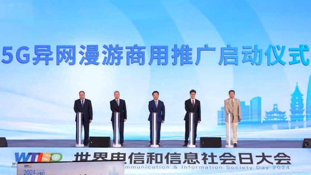 通信人家园评选：通信人眼中的2024年十大事件(图2)