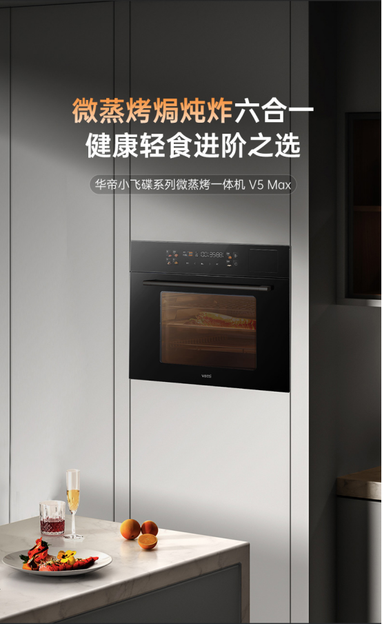 《难哄》热播华帝小飞碟Max系列引发火爆关注(图4)