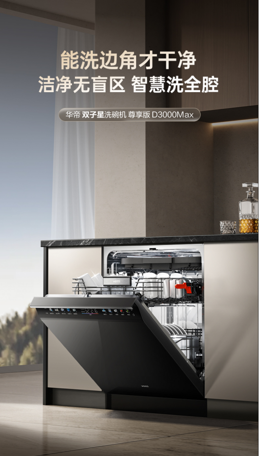 《难哄》热播华帝小飞碟Max系列引发火爆关注(图5)