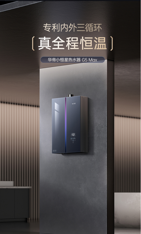 《难哄》热播华帝小飞碟Max系列引发火爆关注(图6)