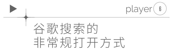 “没有彩蛋的网上冲浪不完整”(图13)