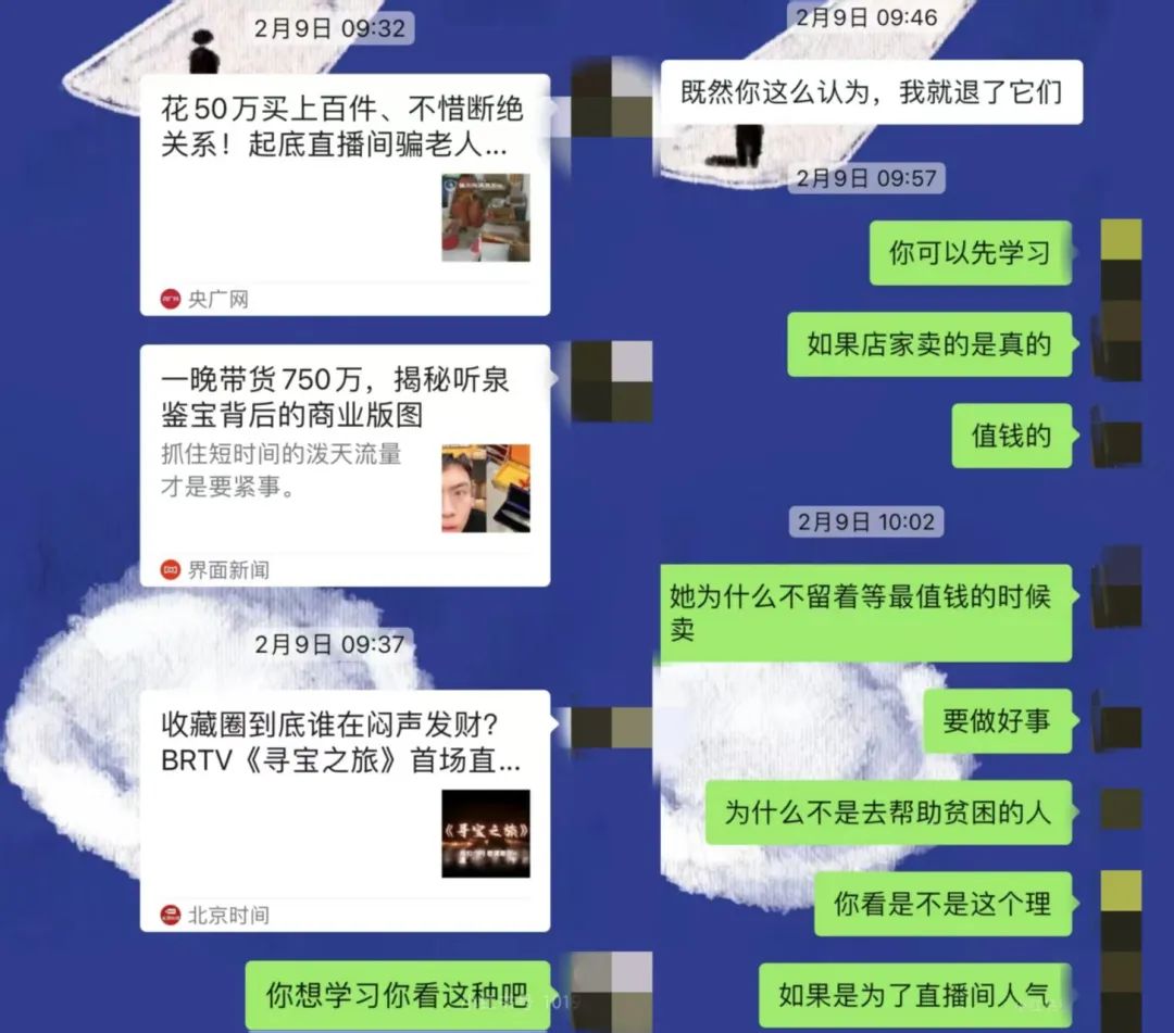 315洞察丨谁在收割“网瘾老年”？(图3)