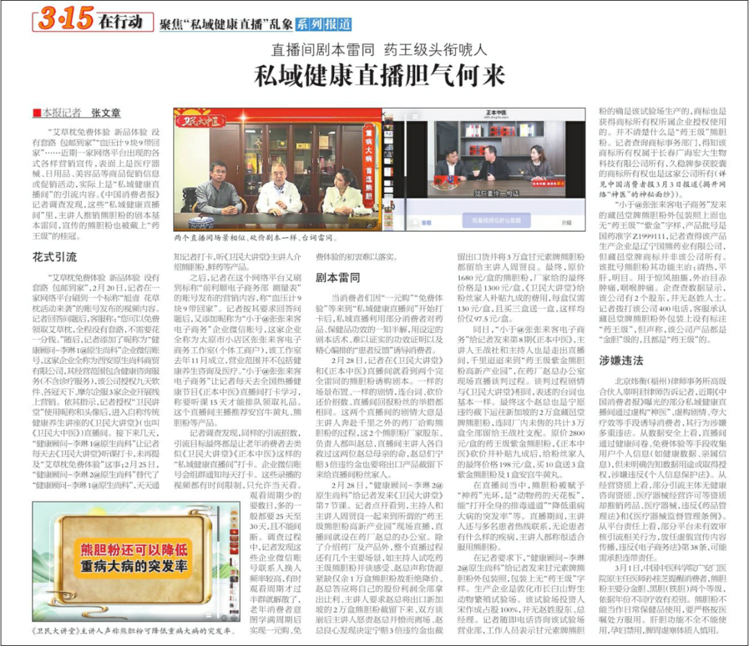 315洞察丨谁在收割“网瘾老年”？(图6)