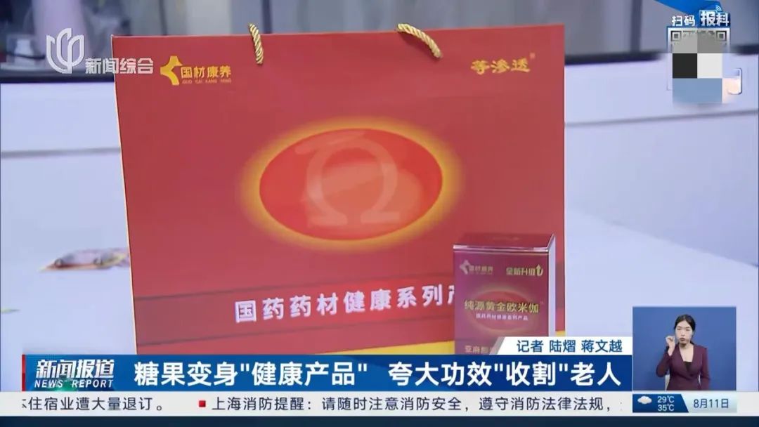 315洞察丨谁在收割“网瘾老年”？(图10)