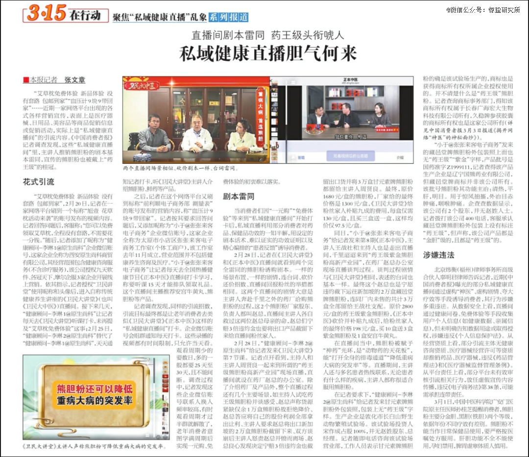 谁在收割「网瘾老年」？(图5)
