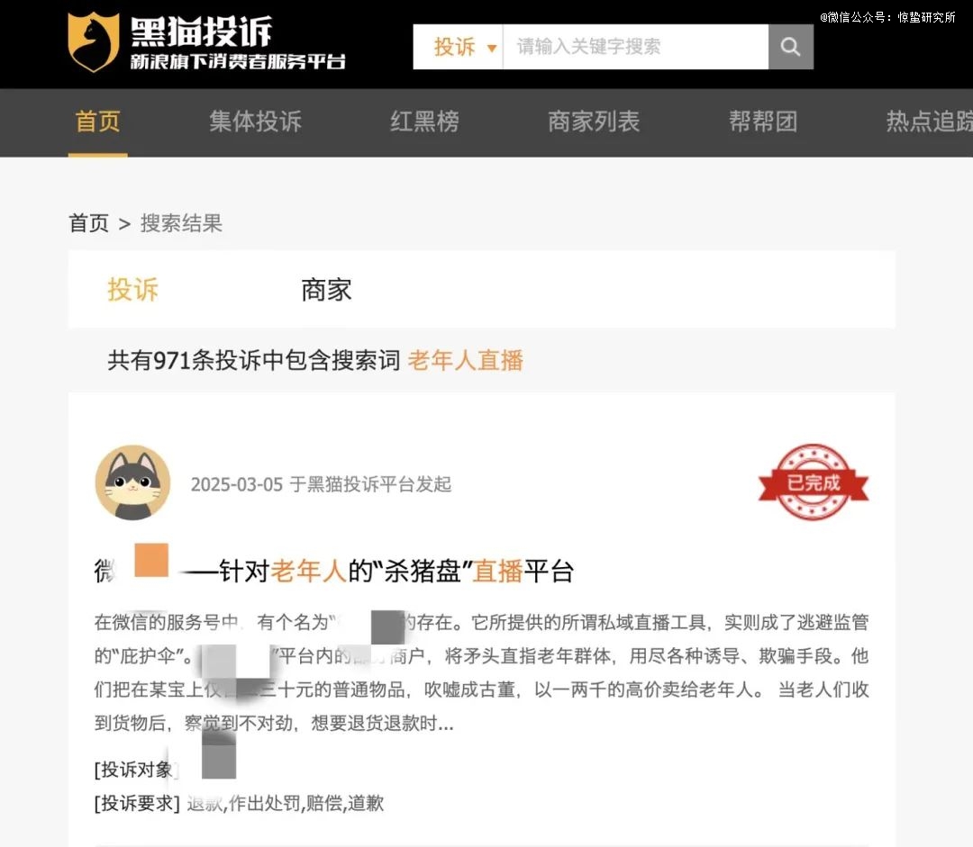 谁在收割「网瘾老年」？(图4)