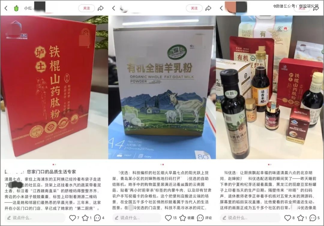 谁在收割「网瘾老年」？(图6)