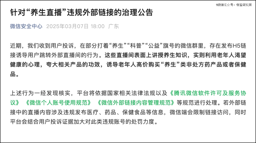 谁在收割「网瘾老年」？(图8)