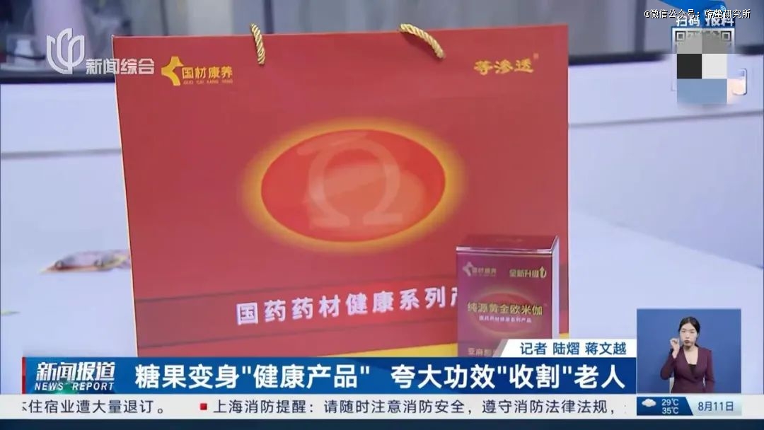 谁在收割「网瘾老年」？(图7)