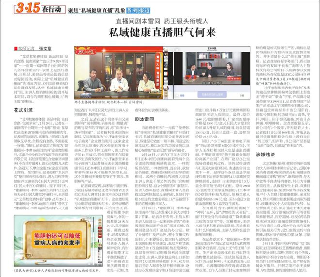 315洞察：谁在收割“网瘾老年”？(图5)